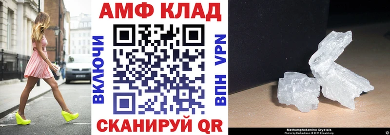 АМФ 97%  Купить  Томилино 