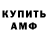 МДМА crystal Radio Scan