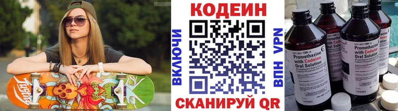 Купить закладки  Томилино  Codein напиток Lean (лин) 