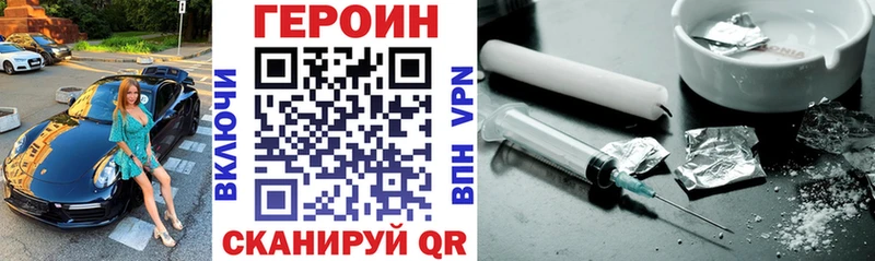 ГЕРОИН афганец Купить закладки Томилино