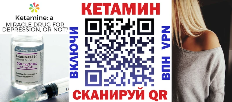 Купить  Томилино  КЕТАМИН VHQ 